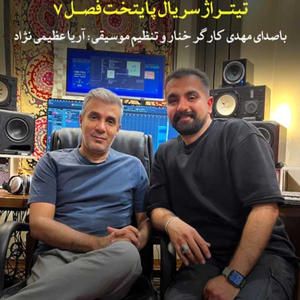 Payetakht 7 (feat. Arya aziminejad)