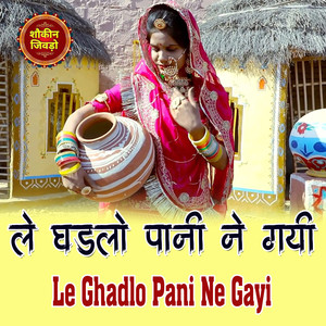 Le Ghadlo Pani Ne Gayi