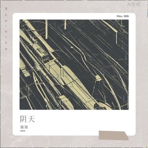 寂寞的街灯 (钢琴节奏版)