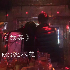 各自安好不再打扰