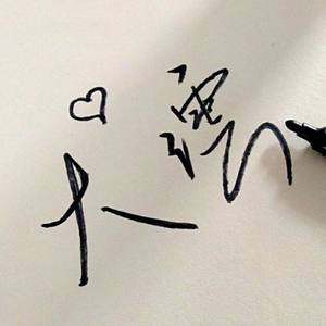 单向箭头 (温柔男声版)