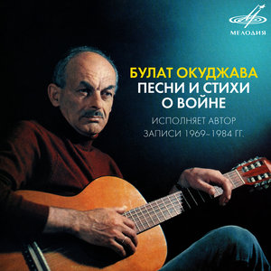 Бери шинель, пошли домой (из к/ф 