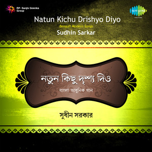 Natun Kichu Drishto Diyo