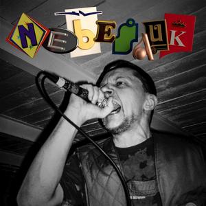 Nebešauk(feat. Karpiz & DJ Swix)