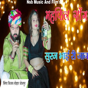 SURAJ BHAI REE JAAN CHADE MATWALI