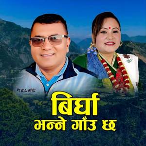 Birgha Bhanne Gaun Chha