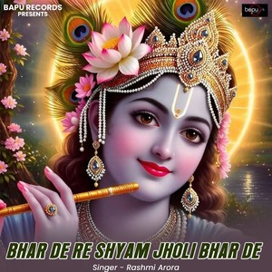 Bhar De Re Shyam Jholi Bhar De