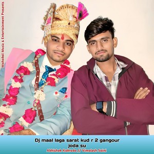 dj male laga shart kude r 2 gangor joda su