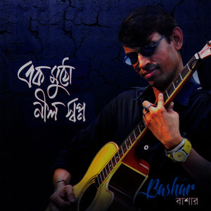 Tumi Besh Achhoto