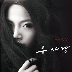 My Way (我的路)