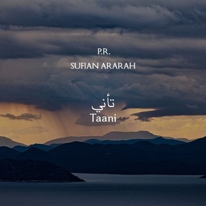 Taani / تأني