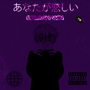 Ushinawa (Explicit)