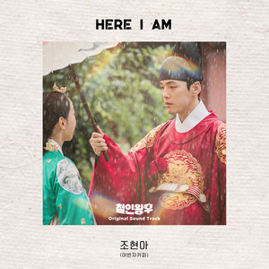 철인왕후 OST Part.3 (哲仁王后 OST Part.3)