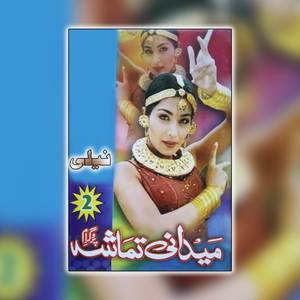 Kage Tope Malali Stargai Ya Ware
