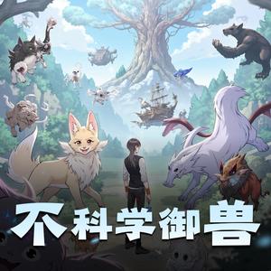 第1384集　宝宝队起飞2 (DJ长音频)封面