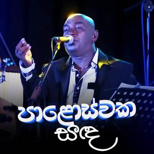 Paloswaka Sanda (Live)