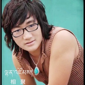 贡尕达哇 - 相聚