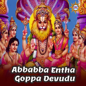 Abbabba Entha Goppa Devudu