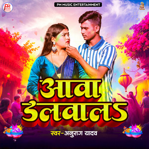 Anurag Yadav - Awa Dalwala