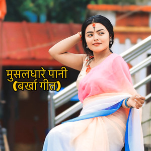 Barkha Geet (Musaldhare Pani)