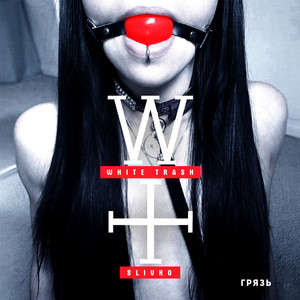 Фантазмы экстаза (Explicit)