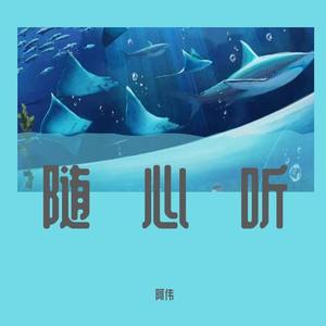 从此我们一别两宽封面
