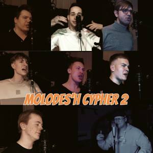 MOLODES'H CYPHER 2 (Explicit)