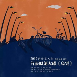 乌云