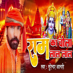 Ram Ka Chola Lal Lal