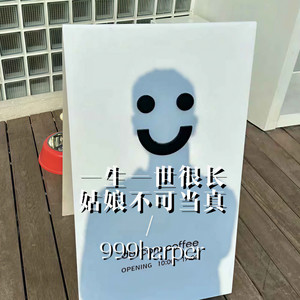 一生一世很长姑娘不可当真