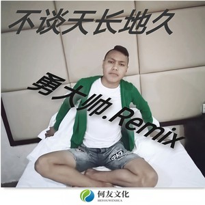 20秒带你起飞 (DJ版)