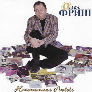 Если вам ночью не спится (Explicit)