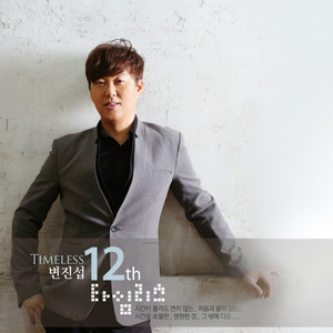 희망사항 (希望事项)