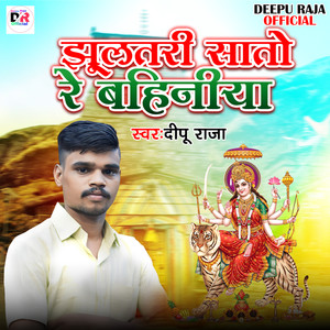 Jhulatari Sato Re Bahiniya