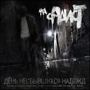 Мечта (Explicit)