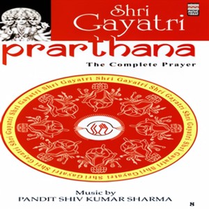 Shri Gayatri Hridayam