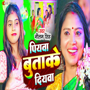 Piyaba Butake Diyaba