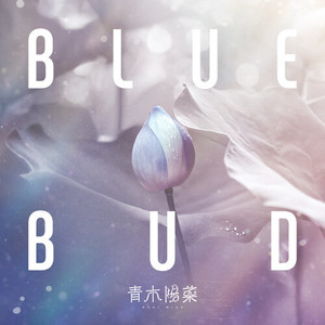 BLUE BUD (TV Size)