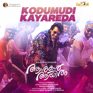 Kodumudi Kayareda (From 