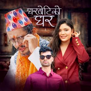 Gharbeti Ko Ghar (feat. Samikshya Adhikari, Ismarika Dhakal, Juna Bishwokarma & Jerry Bhandari)