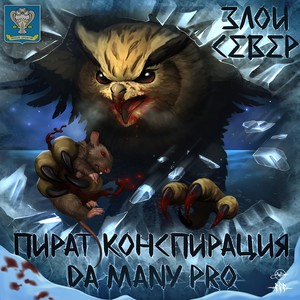 Gangsta Rap Made Me Do It