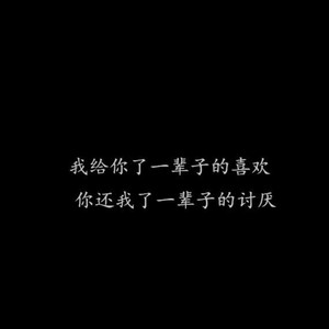 难道爱一个人有错吗