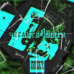 Читайте книги (Squid Garden prod.|Explicit)