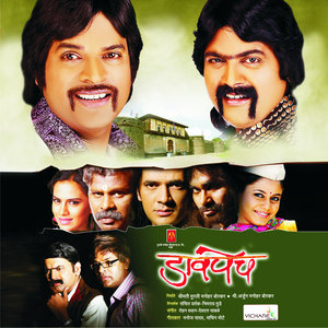 Man Aaj N Maze Rahile