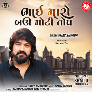 Bhai Maro Bau Moti Top