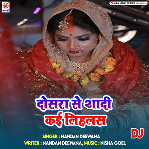 Dosra Se Shadi Kai Lihalas DJ