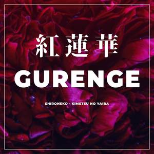 Gurenge