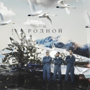 ВОСТОК (Explicit)