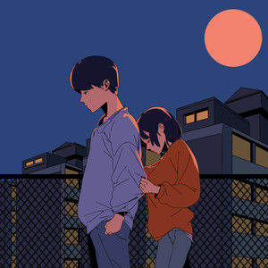 내가 다 미안해 (It’s all my fault)