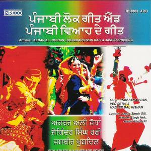 Punjabi Folk & Marriage Songs